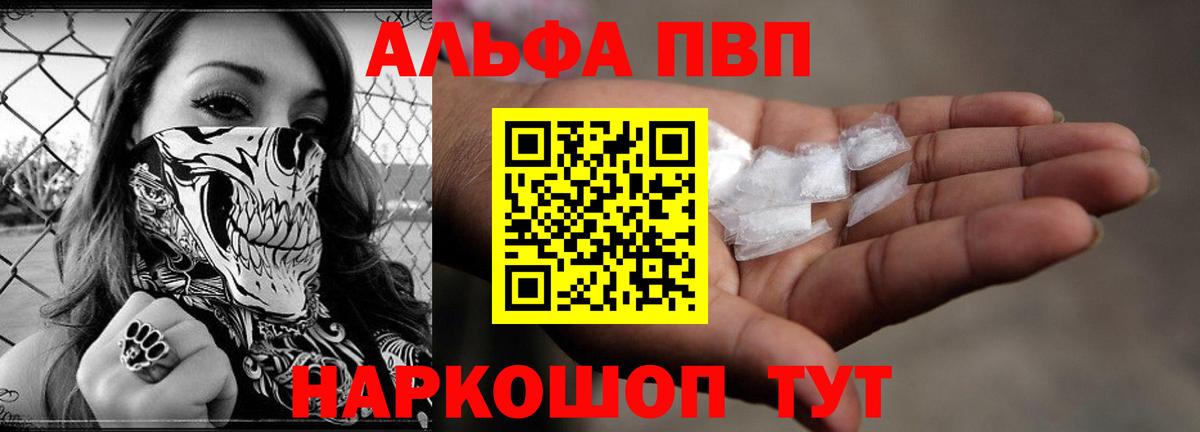 APVP крисы CK  Вход с VPN  Alfa_PVP крисы CK  Альфа ПВП  Alpha PVP VHQ  Нижний Новгород 