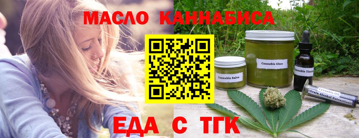 Печенье с ТГК марихуана  Вход с VPN  Нижний Новгород 