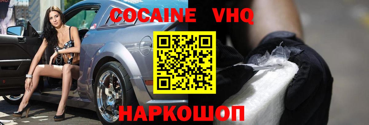 как найти закладки  COCAIN 97%  Вход с VPN  Нижний Новгород  COCAIN Боливия 
