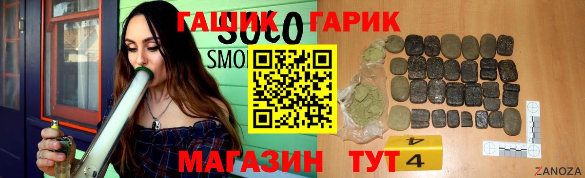Нижний Новгород  ГАШ Premium  ГАШИШ  Вход с VPN 