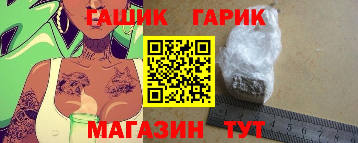ГАШ Cannabis Нижний Новгород