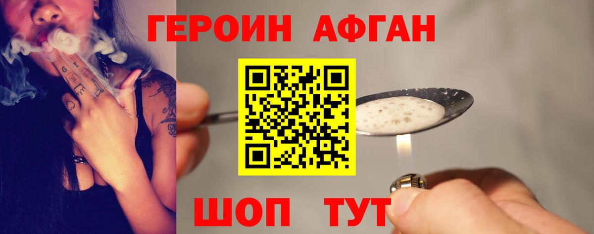 Нижний Новгород  ГЕРОИН VHQ  ГЕРОИН  Вход с VPN 