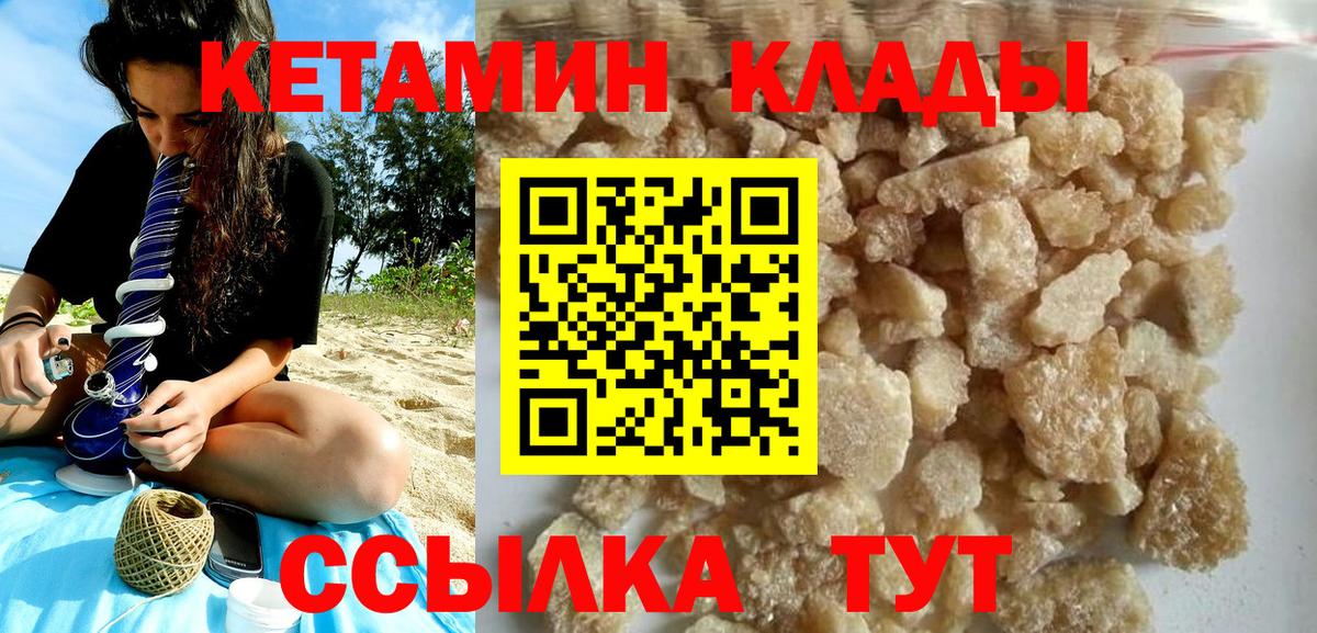 Кетамин ketamine Нижний Новгород
