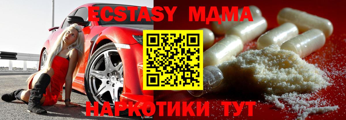 MDMA  MDMA молли  Нижний Новгород  Вход с VPN  МДМА молли 
