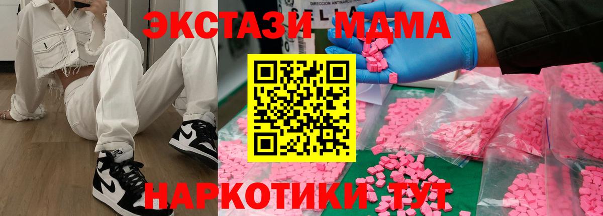 MDMA кристаллы Нижний Новгород