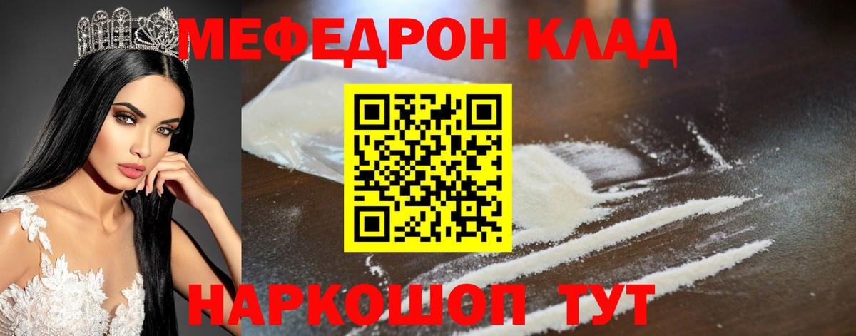 Мефедрон мяу мяу  МЕФ 4 MMC  МЯУ-МЯУ  Нижний Новгород  Вход с VPN 