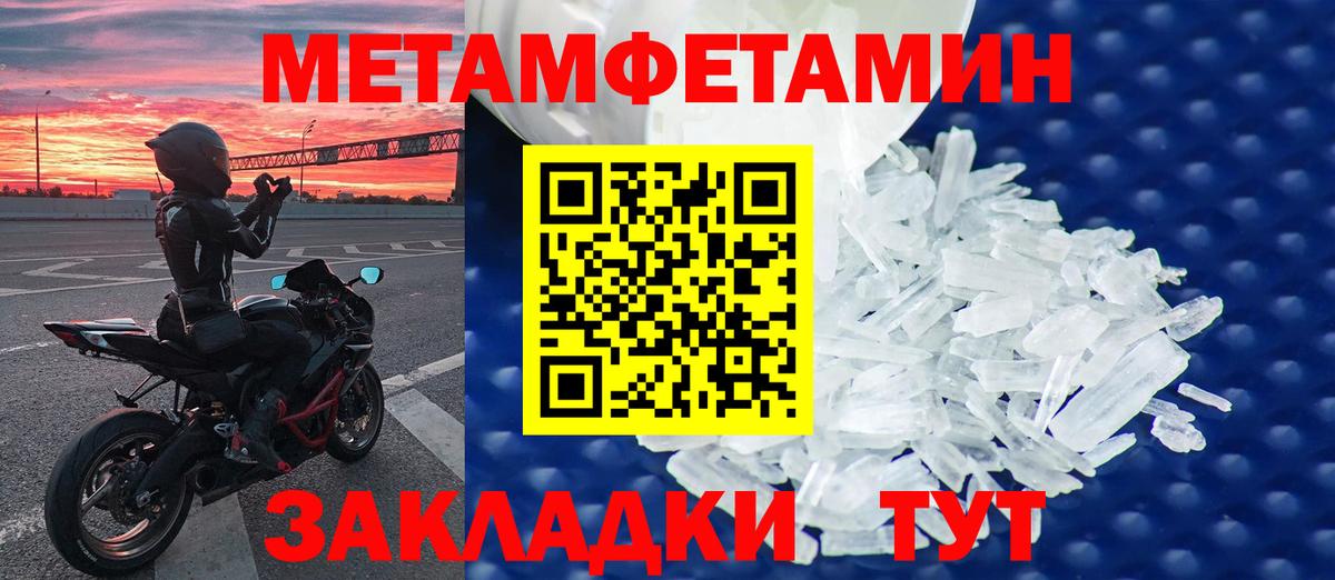 Нижний Новгород  Метамфетамин пудра  Вход с VPN 