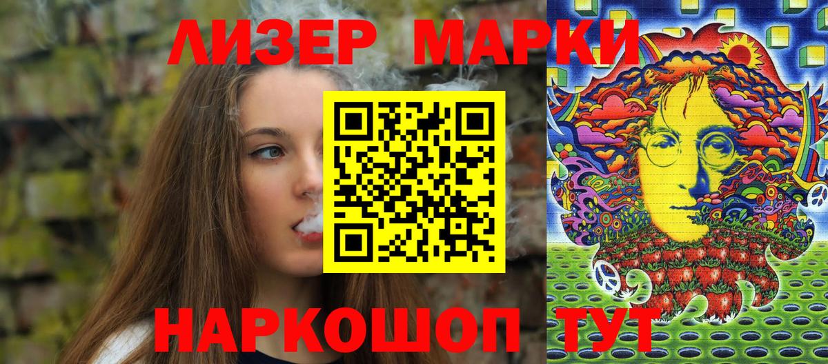 Марки N-bome 1,8мг  Вход с VPN  Нижний Новгород  Марки N-bome 1,8мг 