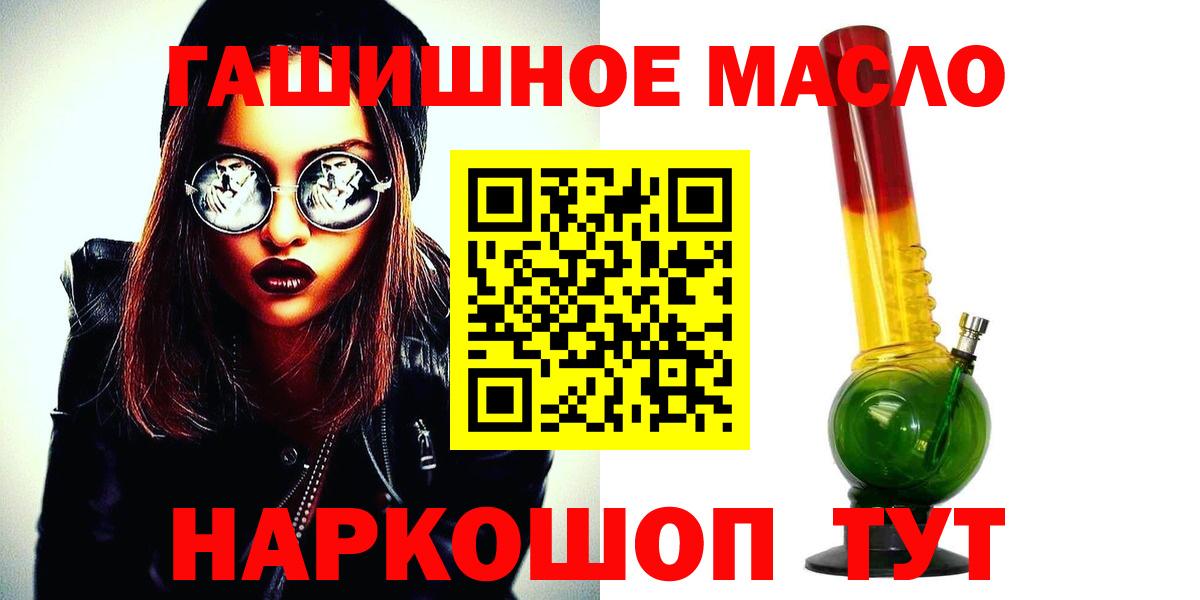 Дистиллят ТГК вейп  Дистиллят ТГК Wax  Нижний Новгород  наркота  Вход с VPN 