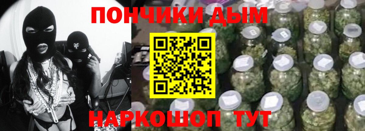 Бошки Шишки гибрид Нижний Новгород